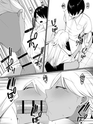 [しらすどん] 淫魔のエサ係になりました。1+2 [DL版][中国翻訳][疏碼]_078