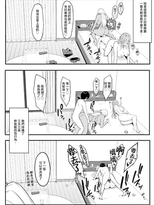 [しらすどん] 淫魔のエサ係になりました。1+2 [DL版][中国翻訳][疏碼]_132
