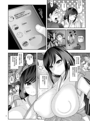 [ぼたもちの宴 (ナユザキナツミ)] 続、&堕散る華 &+椿編&弐+桜編&弐[DL版][中国翻訳]_004