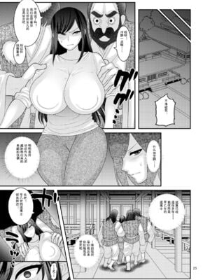 [ぼたもちの宴 (ナユザキナツミ)] 続、&堕散る華 &+椿編&弐+桜編&弐[DL版][中国翻訳]_025