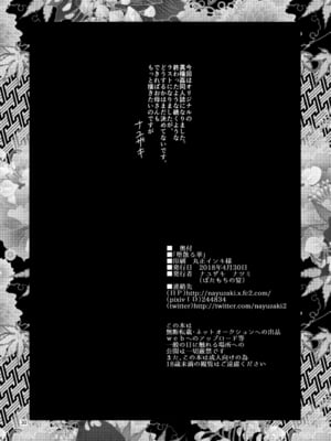 [ぼたもちの宴 (ナユザキナツミ)] 続、&堕散る華 &+椿編&弐+桜編&弐[DL版][中国翻訳]_028
