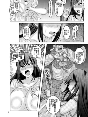 [ぼたもちの宴 (ナユザキナツミ)] 続、&堕散る華 &+椿編&弐+桜編&弐[DL版][中国翻訳]_033