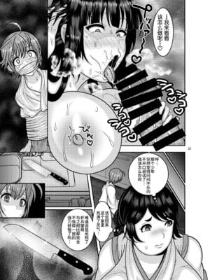 [ぼたもちの宴 (ナユザキナツミ)] 続、&堕散る華 &+椿編&弐+桜編&弐[DL版][中国翻訳]_124