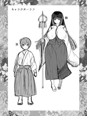 [ぼたもちの宴 (ナユザキナツミ)] 続、&堕散る華 &+椿編&弐+桜編&弐[DL版][中国翻訳]_132