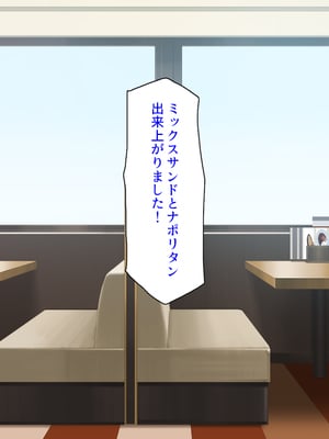 [ミミズサウザンド]美人姉妹のカフェで働いたら給料が払えないと言うので身体で払ってもらった_0002