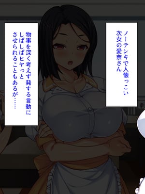 [ミミズサウザンド]美人姉妹のカフェで働いたら給料が払えないと言うので身体で払ってもらった_0011
