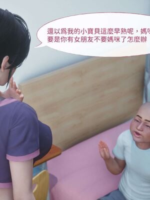 洨爷传+番外_0010