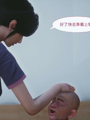 洨爷传+番外_0012
