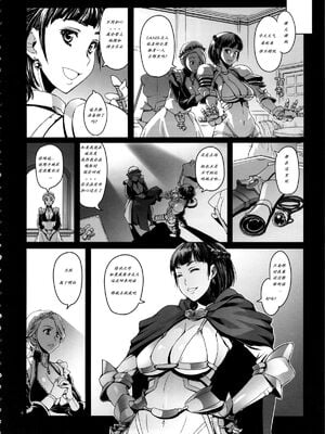 [朝木blog出張所 (朝木貴行)] 女騎士ラーエルと錫色の森の牙&ラーエルと紫煙の約束[DL版][中国翻訳][粗碼]_004