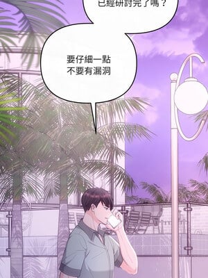 協議關係 30-31話_30_02