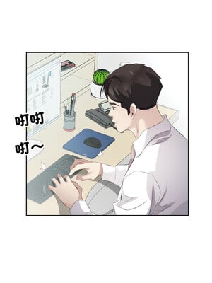 別有居心的她 8-9話_09_02