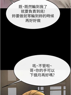 繼母與繼姐 54-55話_54_07