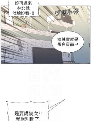 兄妹的秘密授課 38-39話_38_11