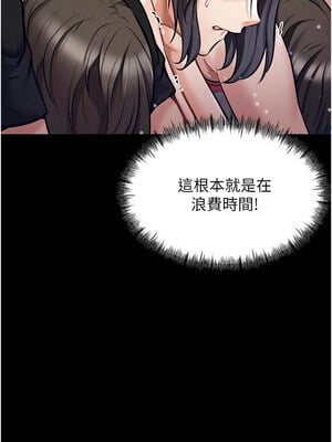 選手村：母豬調教 1-8話_01_09