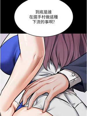 選手村：母豬調教 1-8話_01_11