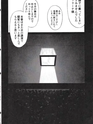 (C105) [Dish up (わらびゆうぞう)] フリーナの高慢な口を塞ぎたい (原神)_13