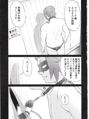 (C105) [Dish up (わらびゆうぞう)] フリーナの高慢な口を塞ぎたい (原神)_02