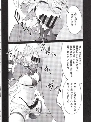 (C105) [Dish up (わらびゆうぞう)] フリーナの高慢な口を塞ぎたい (原神)_09