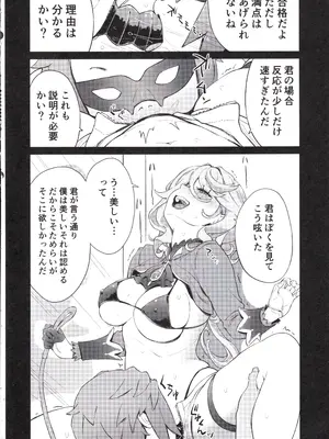 (C105) [Dish up (わらびゆうぞう)] フリーナの高慢な口を塞ぎたい (原神)_05