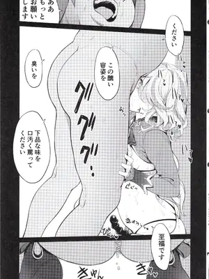 (C105) [Dish up (わらびゆうぞう)] フリーナの高慢な口を塞ぎたい (原神)_10