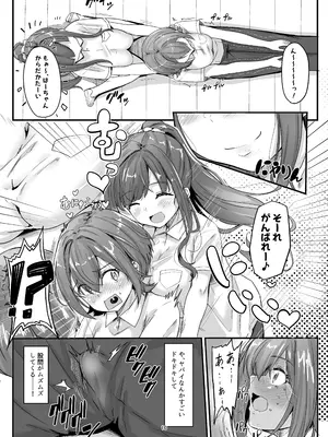 (C105) [おぶせっしょん! (ひょうが。)] ナニが生えたハジメ_10