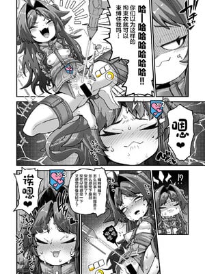 [奥ヴぁ] 温泉開発部部長の温泉開発+雑に人生終了しちゃう系女子②+マリアテレサさん機械姦 (ブルーアーカイブ、グランブルーファンタジ [中国翻訳]_02