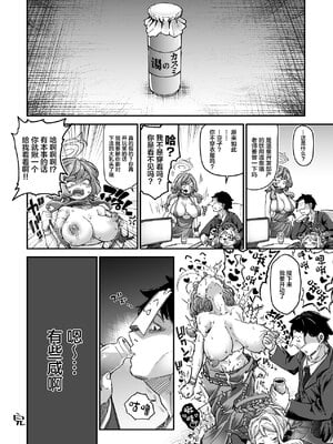 [奥ヴぁ] 温泉開発部部長の温泉開発+雑に人生終了しちゃう系女子②+マリアテレサさん機械姦 (ブルーアーカイブ、グランブルーファンタジ [中国翻訳]_08