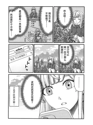 (C103) [OSAKANASUNSET (きむラ)] 5days later (アサルトリリィ) [大友同好会]_07