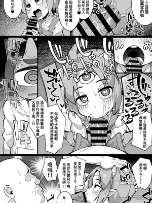 [梟屋 (フクロウ)] 僕の街の人外奇譚～鬼っ娘編～ [種付大叔個人漢化] [DL版]_11