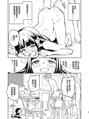 (C105) [みら国 (やすみみらきち)] 1ヶ月妊娠しなければ男に戻れる話(3) (オリジナル) [DL版] [中国翻訳]_25