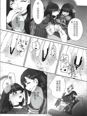 (C105) [Tempest (由布院由布)] 正実モブにTS転生してしまった件 (ブルーアーカイブ) [中国翻訳]_11