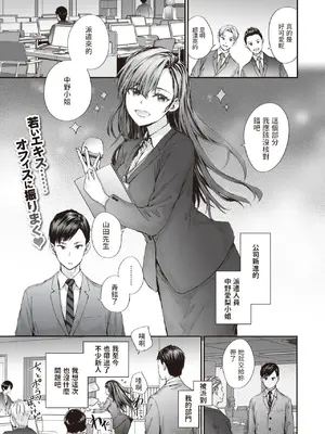 [スミヤ] 派遣のナカノさんは元AV女優 [中国翻訳] [無修正] [DL版]_005