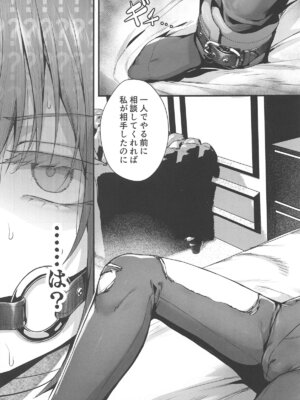 [えだまめ亭] 先生は私を××してくれない (ブルーアーカイブ)_07