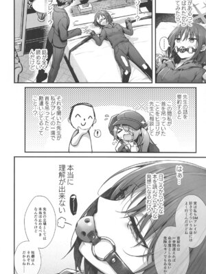 [えだまめ亭] 先生は私を××してくれない (ブルーアーカイブ)_08