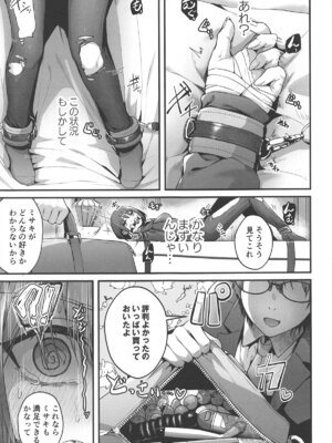 [えだまめ亭] 先生は私を××してくれない (ブルーアーカイブ)_11