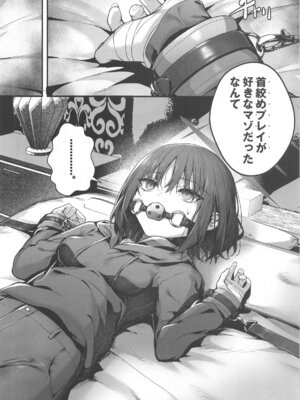 [えだまめ亭] 先生は私を××してくれない (ブルーアーカイブ)_06