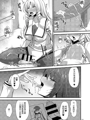[SeaFox (霧咲白狐)] カワルカワレマホウ少女X [DL版][中国翻訳]_10