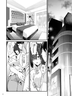 [AERODOG (inu)] スケベ地味子のコスプレイヤーとオフパコしてる話 [DL版]_09