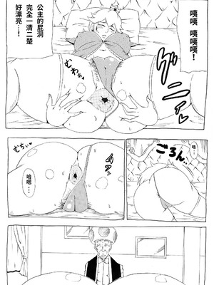 [にんにん堂 (とんすけ)] 桃まん (スーパーマリオブラザーズ) [中国翻訳]_038