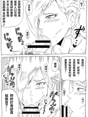 [にんにん堂 (とんすけ)] 桃まん (スーパーマリオブラザーズ) [中国翻訳]_067