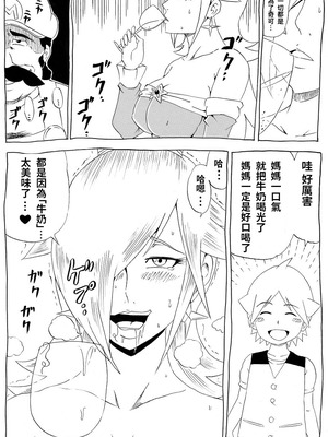 [にんにん堂 (とんすけ)] 桃まん (スーパーマリオブラザーズ) [中国翻訳]_070