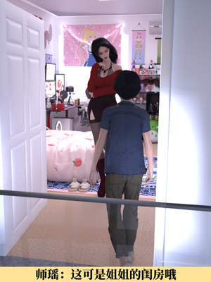 [zerone]我竟然被学芭蕾的姐姐强推了 01-02_0225