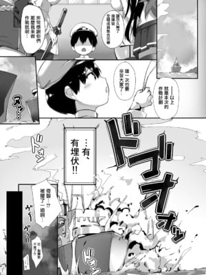 [塩ちょこ (ナハ78)] ヒッパー姉妹のショタ搾精尋問+ローンのショタ偏愛放生+フリードリヒのショタ甘母淫溺 (アズールレーン) [DL版][中国翻訳]_004