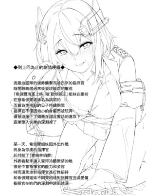 [塩ちょこ (ナハ78)] ヒッパー姉妹のショタ搾精尋問+ローンのショタ偏愛放生+フリードリヒのショタ甘母淫溺 (アズールレーン) [DL版][中国翻訳]_057