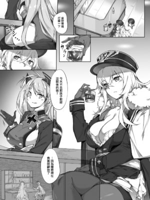 [塩ちょこ (ナハ78)] ヒッパー姉妹のショタ搾精尋問+ローンのショタ偏愛放生+フリードリヒのショタ甘母淫溺 (アズールレーン) [DL版][中国翻訳]_058