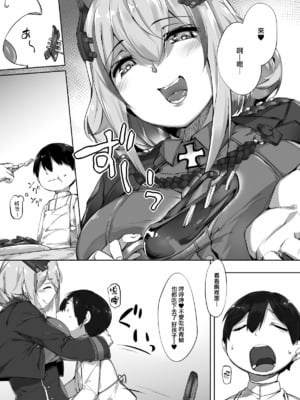 [塩ちょこ (ナハ78)] ヒッパー姉妹のショタ搾精尋問+ローンのショタ偏愛放生+フリードリヒのショタ甘母淫溺 (アズールレーン) [DL版][中国翻訳]_060