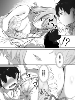 [塩ちょこ (ナハ78)] ヒッパー姉妹のショタ搾精尋問+ローンのショタ偏愛放生+フリードリヒのショタ甘母淫溺 (アズールレーン) [DL版][中国翻訳]_062