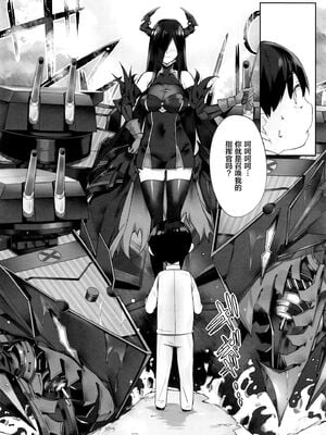 [塩ちょこ (ナハ78)] ヒッパー姉妹のショタ搾精尋問+ローンのショタ偏愛放生+フリードリヒのショタ甘母淫溺 (アズールレーン) [DL版][中国翻訳]_086