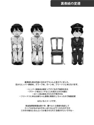 [塩ちょこ (ナハ78)] ヒッパー姉妹のショタ搾精尋問+ローンのショタ偏愛放生+フリードリヒのショタ甘母淫溺 (アズールレーン) [DL版][中国翻訳]_111