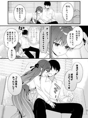 [むらさきいろのよる (むらさき＊)] 先生、これは2人だけのヒミツですよ♥～ぬるぬるの秘密～ [DL版]_06